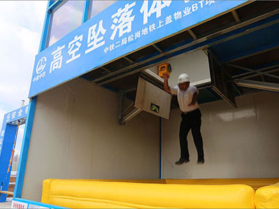 洞口墜落體驗(yàn)