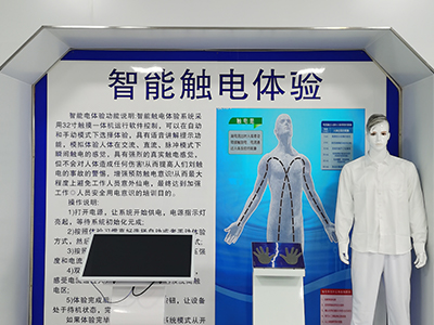 安全用電體驗區