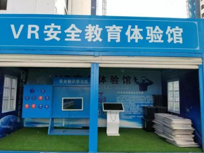 聊聊建筑安全體驗館的設置方法
