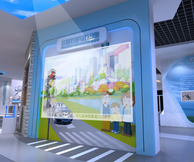 安全教育體驗館