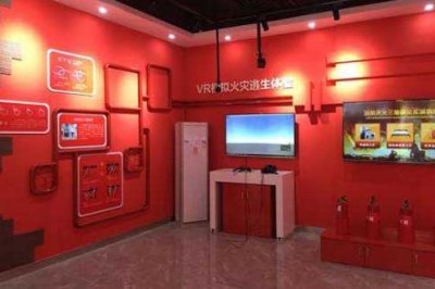 VR消防安全館的重要性及VR消防安全發展趨勢